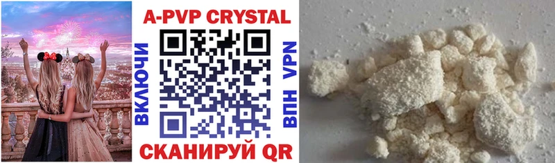 Alpha-PVP крисы CK  Купить где  Пойковский 