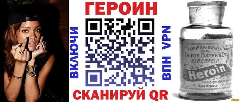 ГЕРОИН белый  Купить закладки  Пойковский 