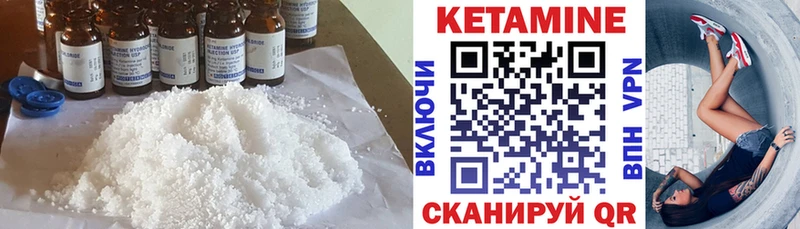 Купить закладки  Пойковский  Кетамин ketamine 