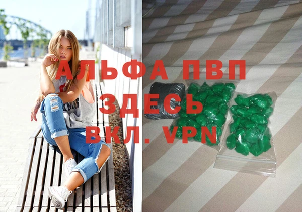 альфа пвп VHQ Елабуга