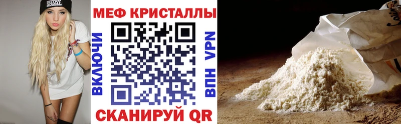 Меф  Пойковский