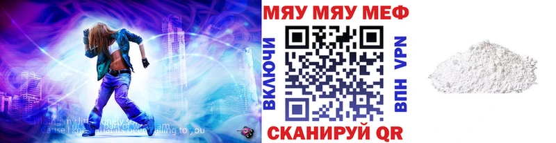 Купить закладки  Пойковский  МЕФ мука 