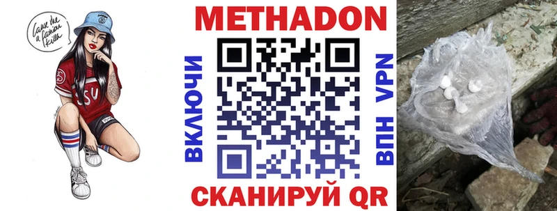 МЕТАДОН кристалл Пойковский