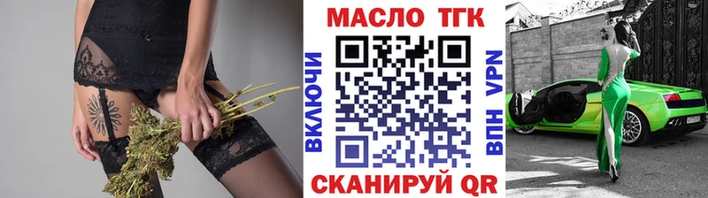 ТГК концентрат  Купить где  Пойковский 